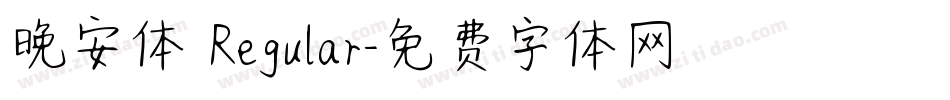 晚安体 Regular字体转换